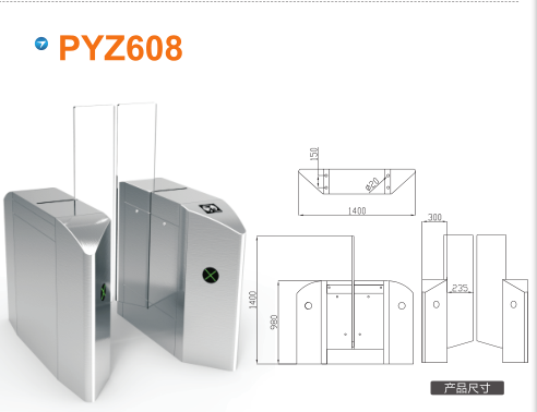 双鸭山平移闸PYZ608